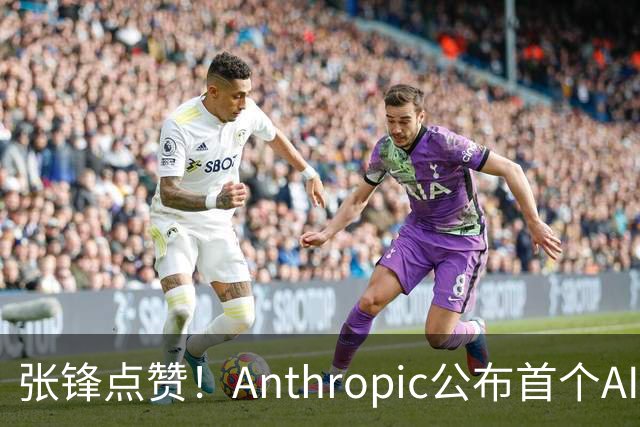 张锋点赞！Anthropic公布首个AI自主科学发现，21小时零干预，Claude找到全新DNA系统