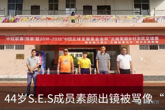 44岁S.E.S成员素颜出镜被骂像“电扇阿姨”，评论区：太吓人了